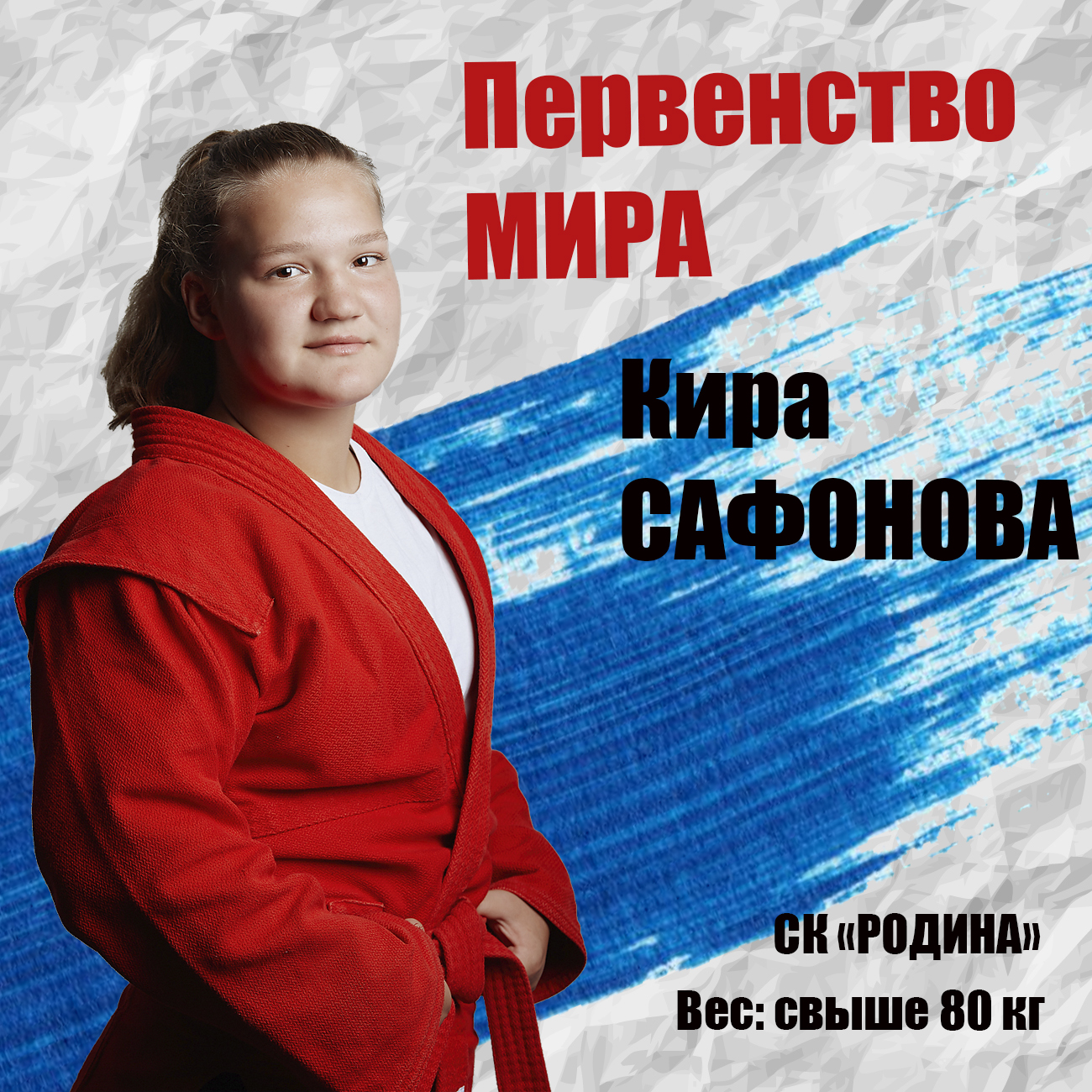 Сафонова.jpg