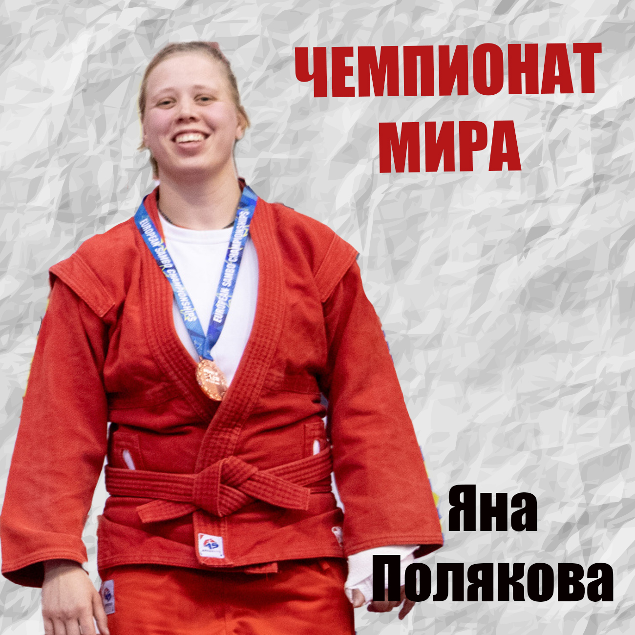Полякова.jpg