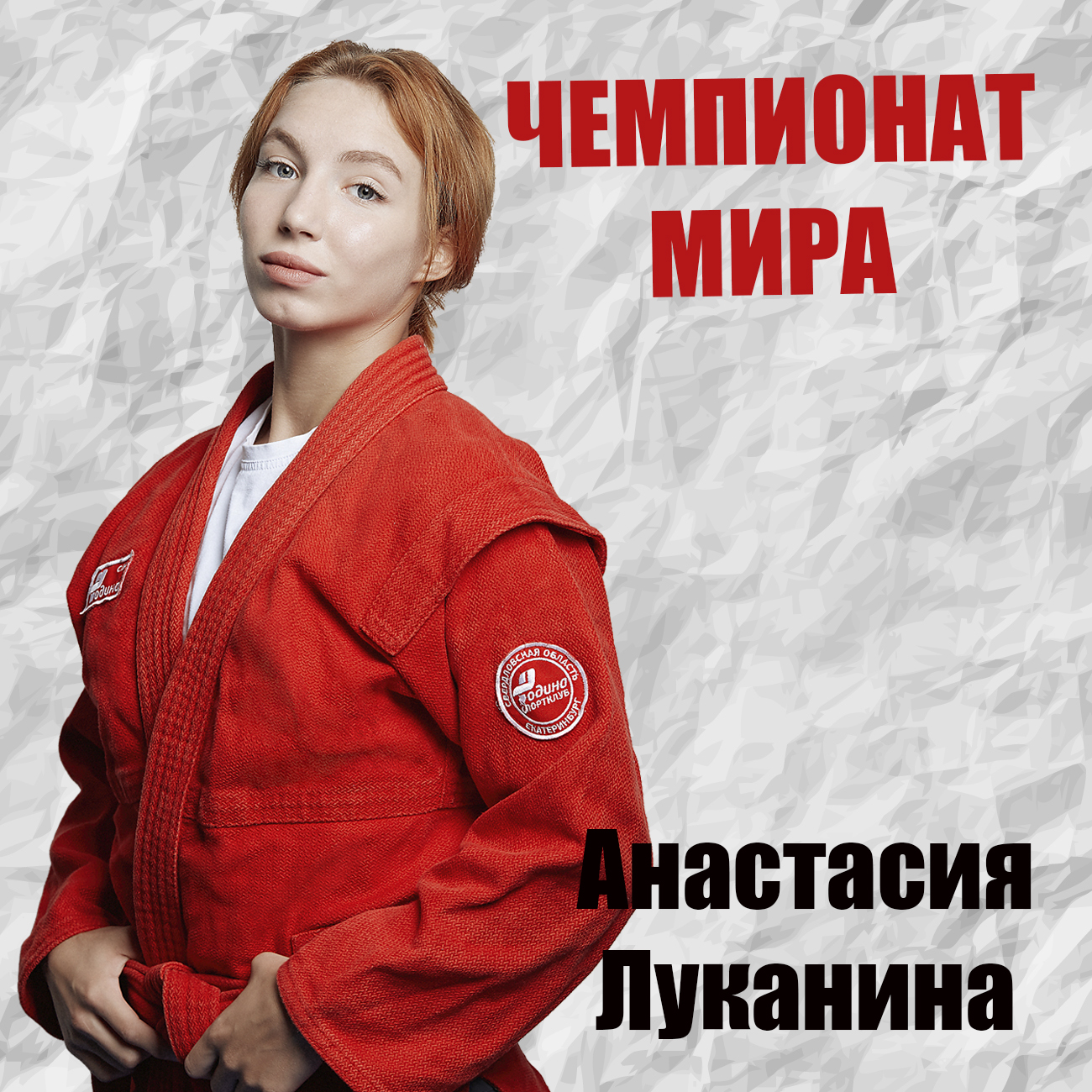 Луканина.jpg