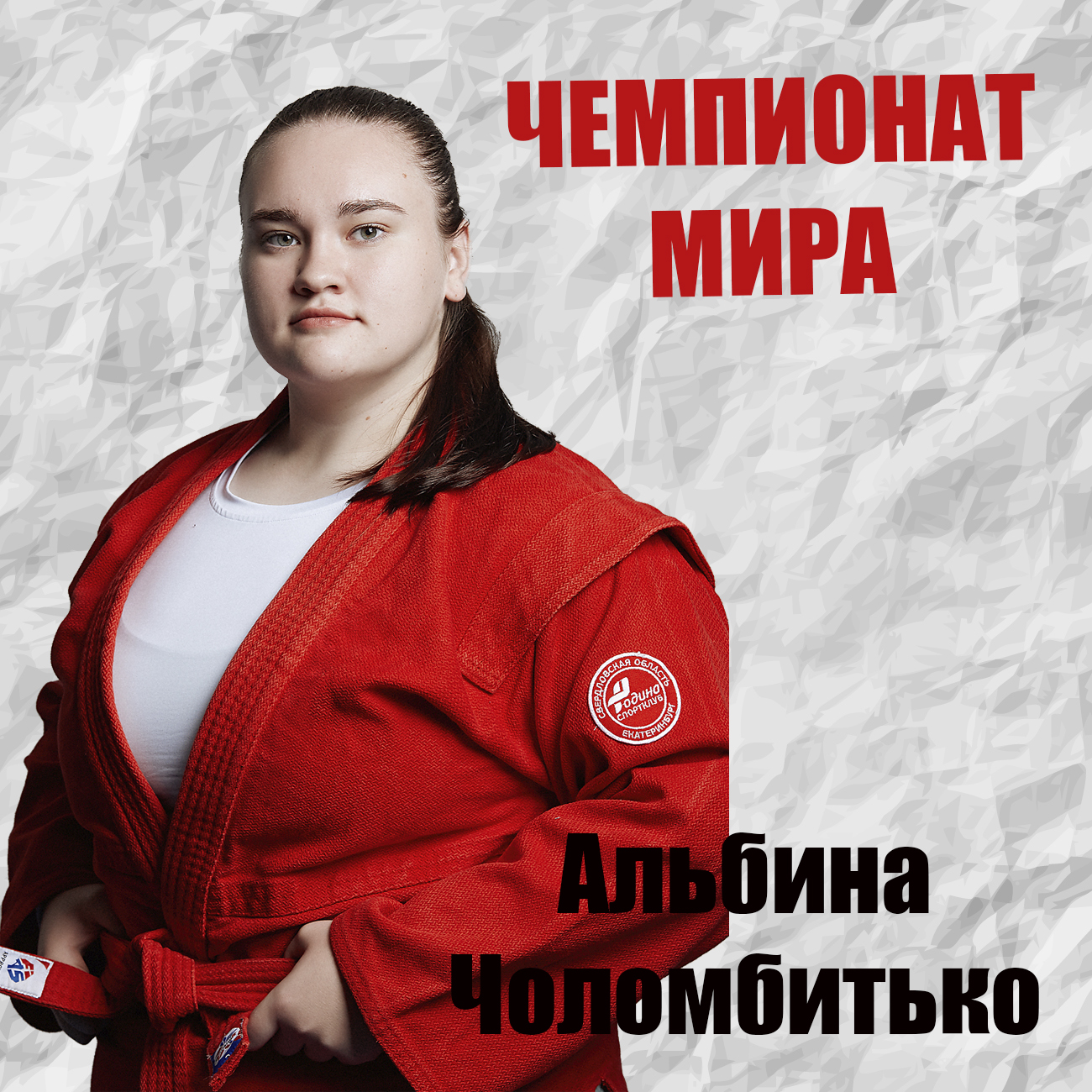 Чоломбитько.jpg