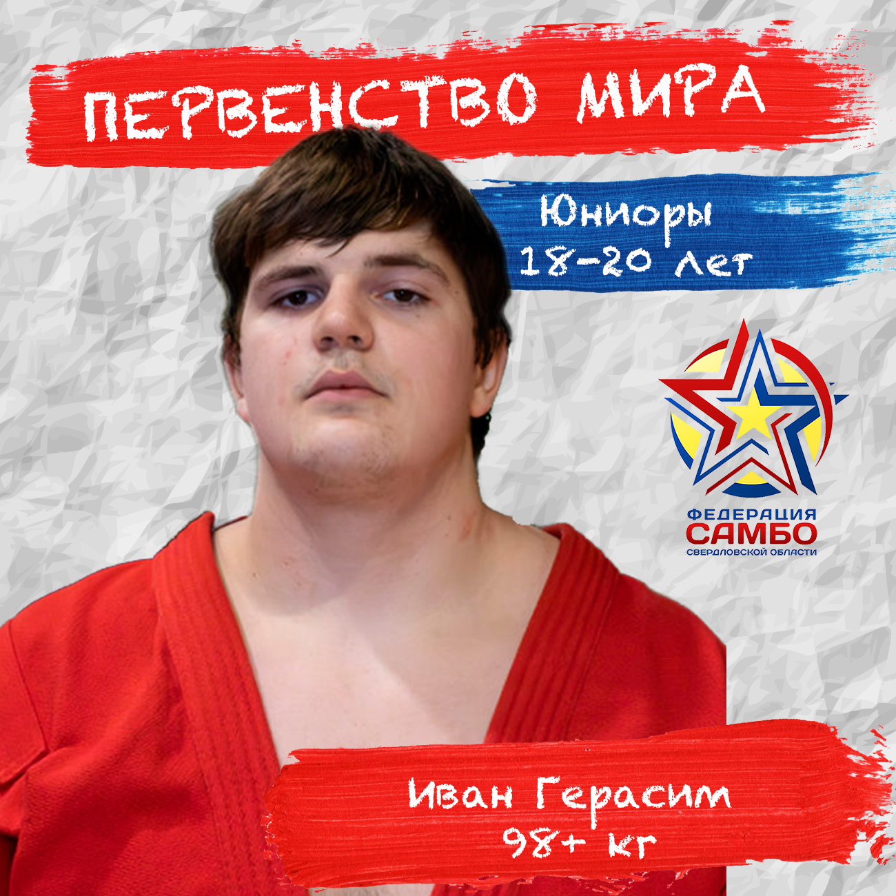 Герасим.jpg Герасим.jpg
