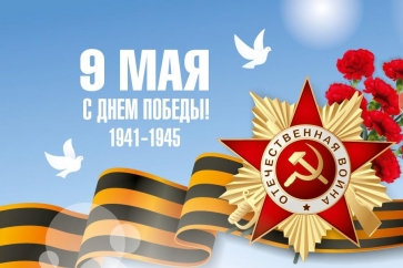 День Победы.jpg